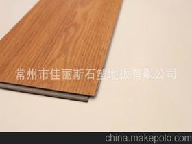 塑膠地板出口價格 塑膠地板出口批發 塑膠地板出口廠家