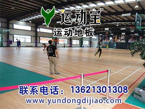 健身房地面材料首選pvc運動地板