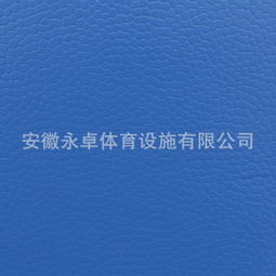 邁健塑膠地板產品全面解析及最新展示